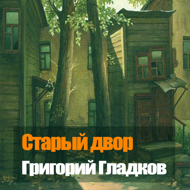 Окно В Новый Год Песня