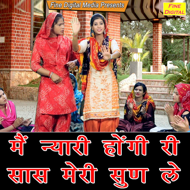 Cover art: Main Nyari Hongi Ri Sas Meri Sun Le — Nikita
