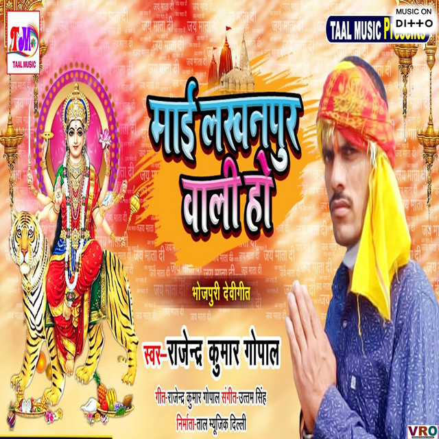 Anmol Maa Ki Mamta cover art