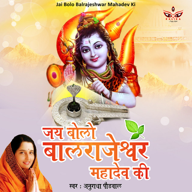 Anuradha Paudwal