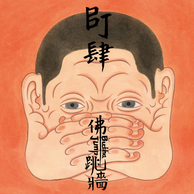BJ4 cover art
