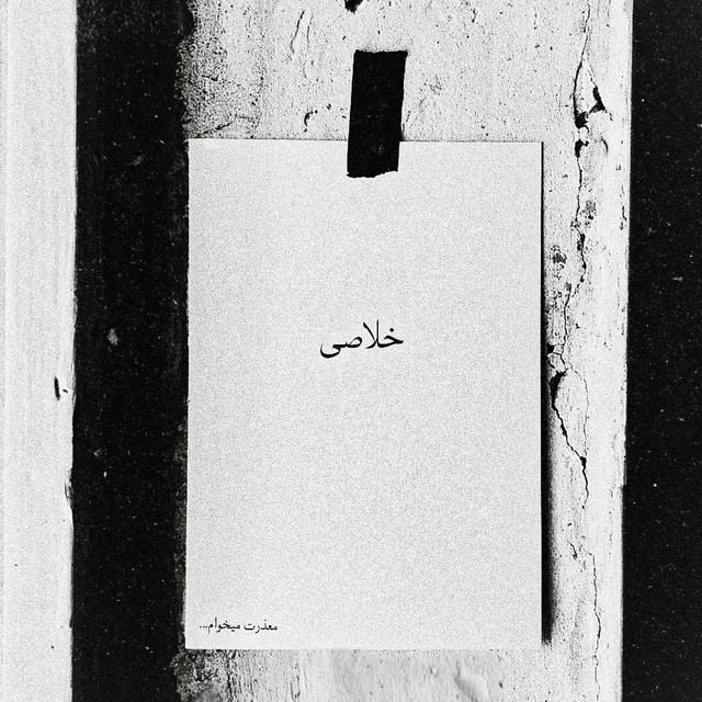 Khalasi