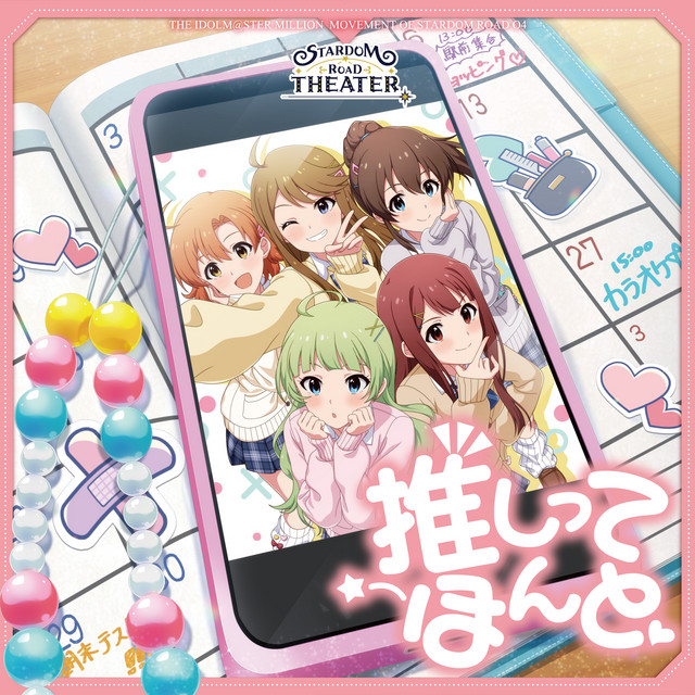 THE IDOLM@STER MILLION MOVEMENT OF STARDOM ROAD 04 推しってほんと cover