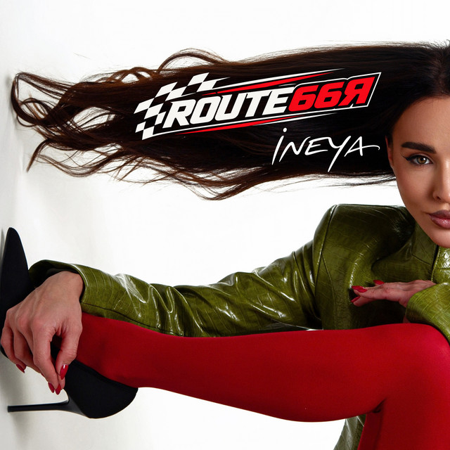 Обкладинка треку ROUTE66Я