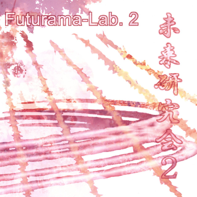 Futurama-Lab. 2 cover