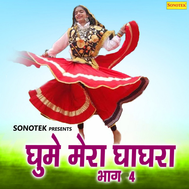Ghume Mera Ghaghra Vol 4 cover art