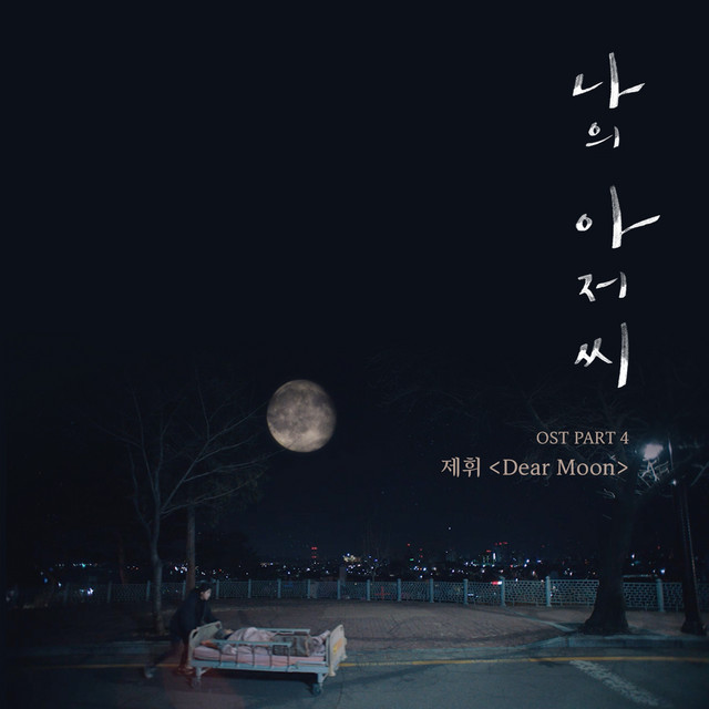 My Mister (Original TV Soundtrack) Part 4 cover art