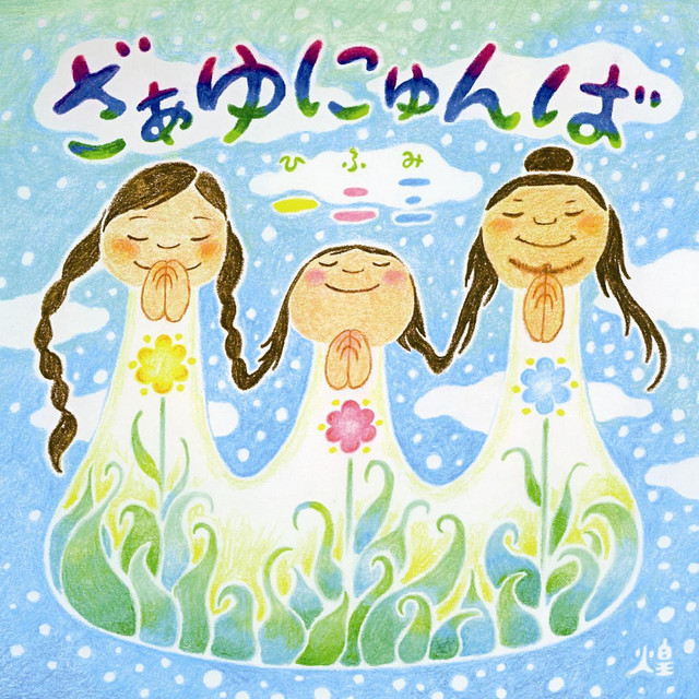 Zaayu Nyunba cover art