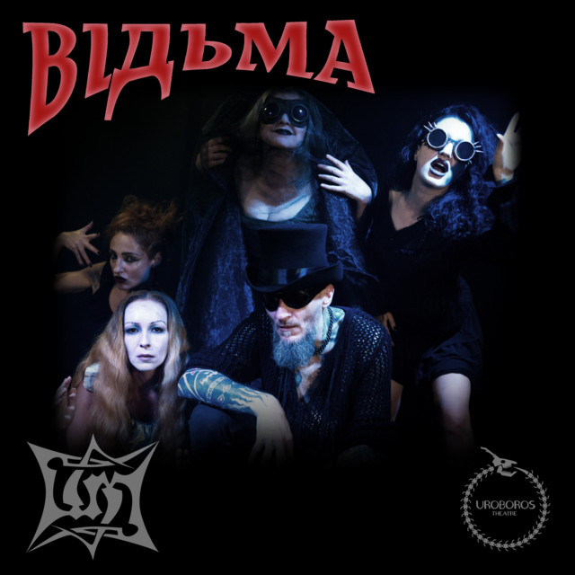 Обкладинка: Вiдьма — Шмели