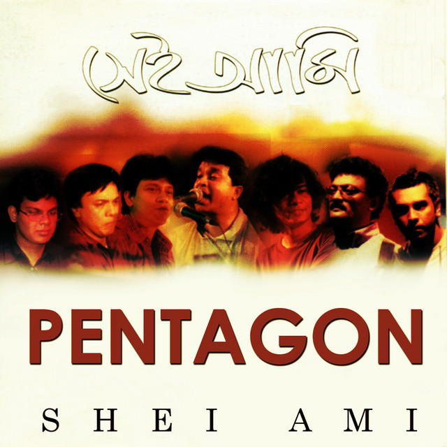 Ushno Abegey cover art