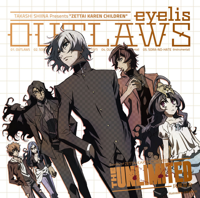 空の涯て Song By Eyelis Spotify