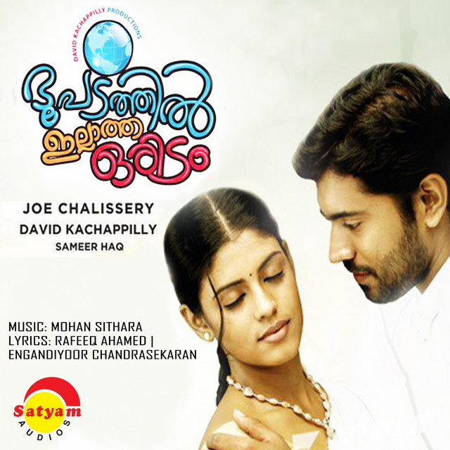 Bhoopadathil Illatha Oridam (Original Motion Picture Soundtrack)
