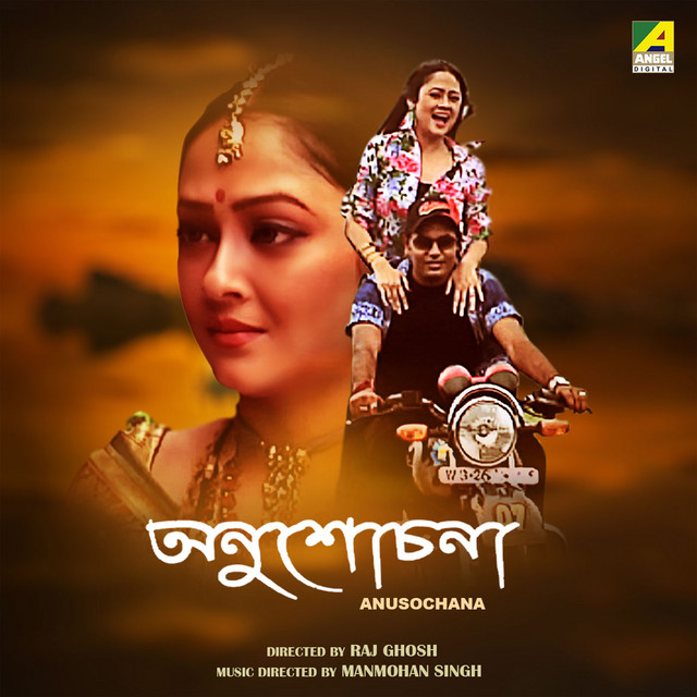 Anushochana (Original Motion Picture Soundtrack) cover art