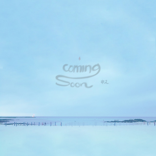 아픈 멜로디 cover art