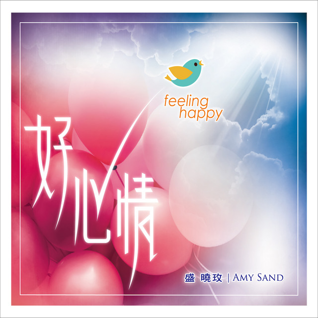 讓我說聲謝謝你