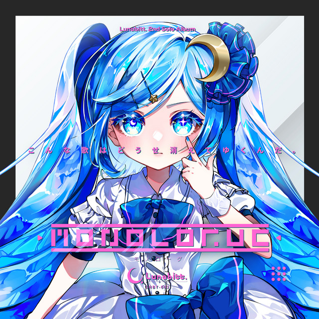 MONOLOGUE cover art