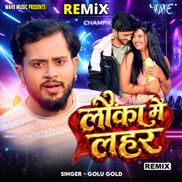 Lauka Me Lahar - Remix album image