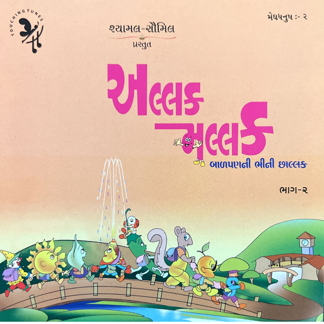 Mahinanan Divaso cover art