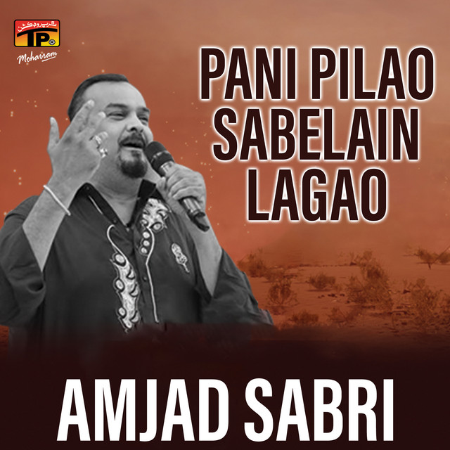 Pani Pilao Sabelain Lagao cover art