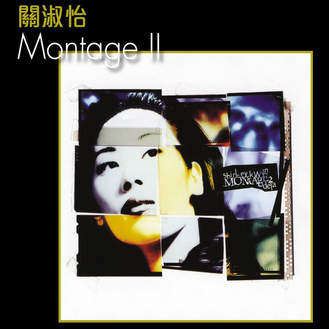 Montage II - Compilation by Shirley Kwan | Spotify