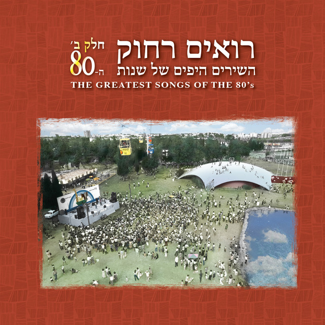 רוחות הצפון