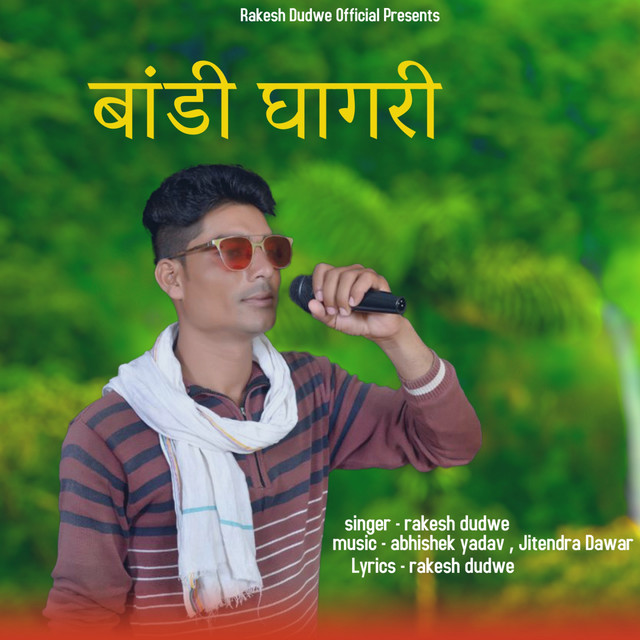 Bandi Ghagri by Rakesh Dudwe album cover