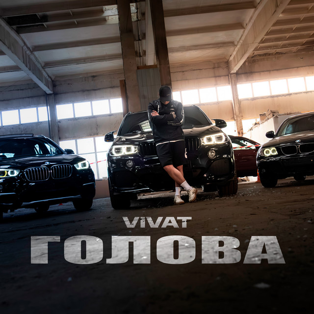 Обкладинка: Голова — Vivat