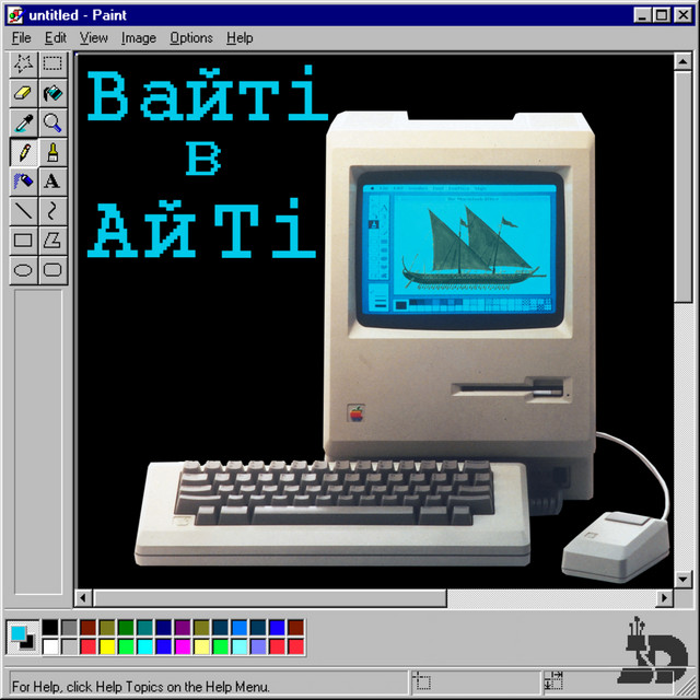 Cover art: Вайті в АйТі — Dius Nefesh