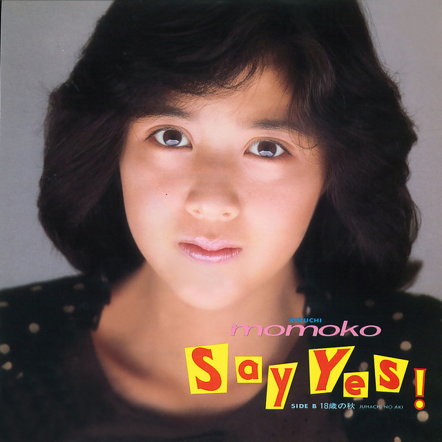 18歳の秋 ‑ 曲・歌詞：菊池桃子 | Spotify