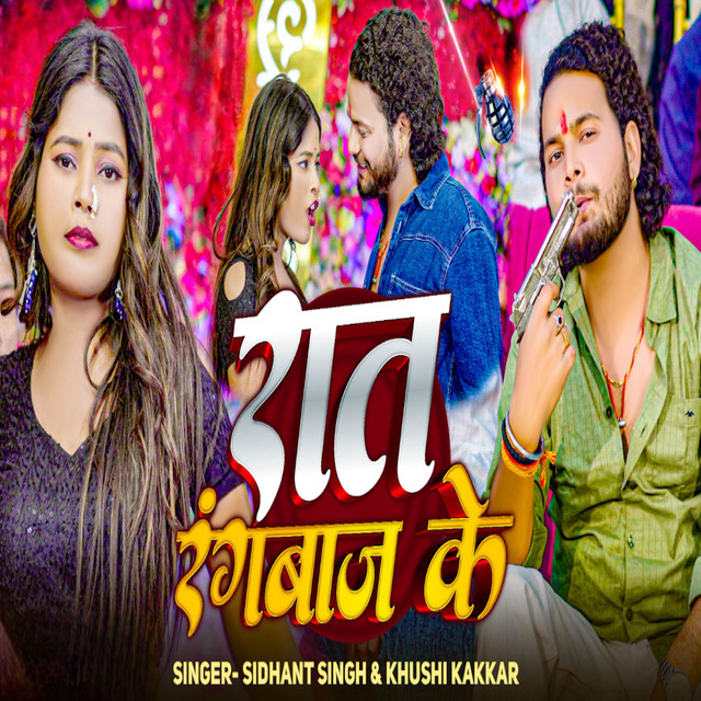 Raat RangBaaz Ke