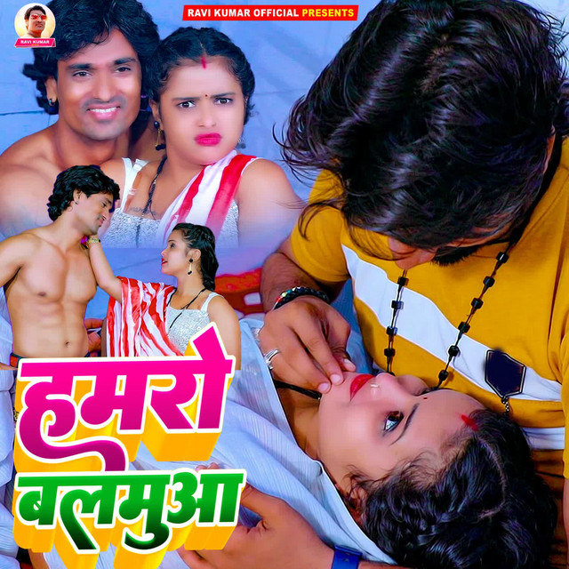 Hamaro Balamua1 album image