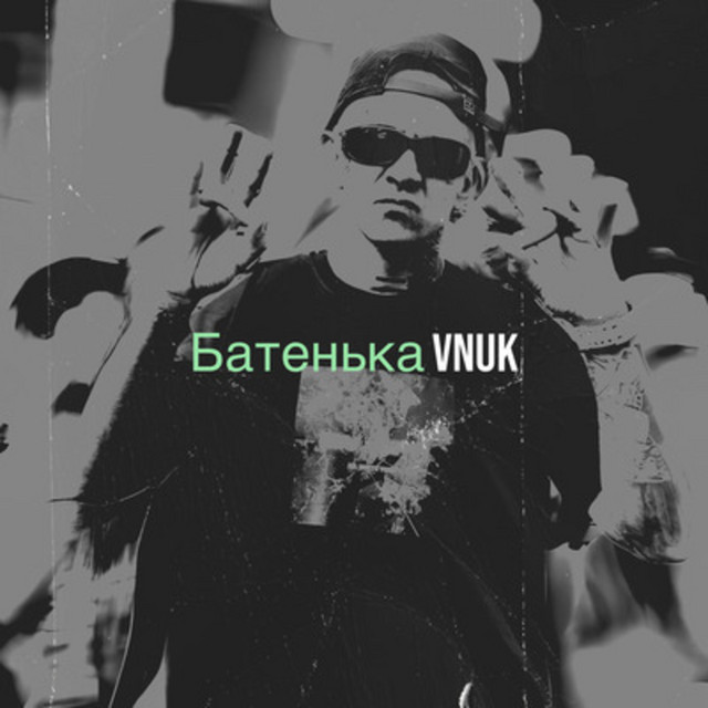 Обкладинка: Батенька — Vnuk
