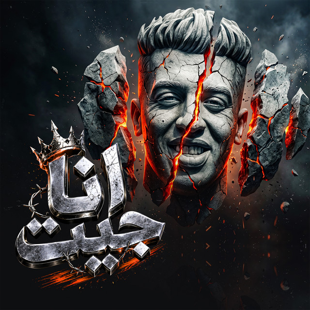 undefined album image