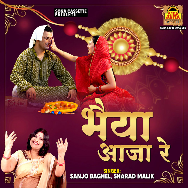 Bhola Naee Maane Re cover art