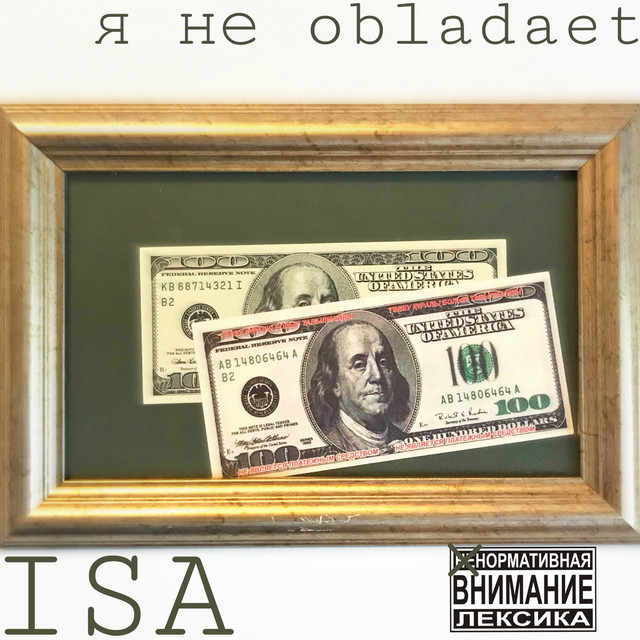 Isa