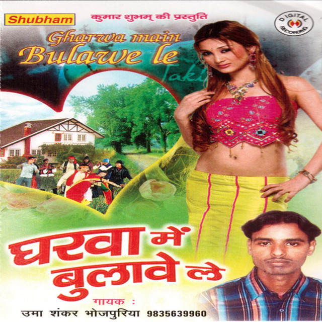 Jakhami Banailu Gori Tu cover art