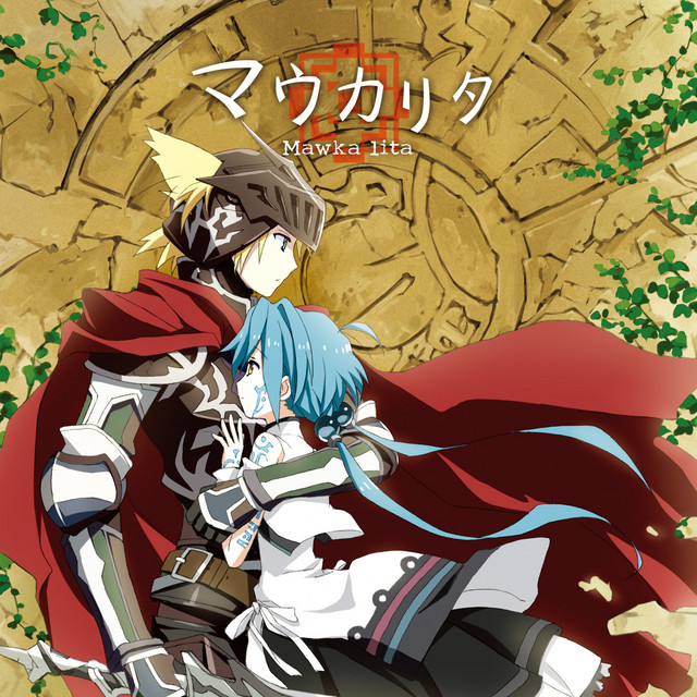 Ancient Inherited Songs (feat. tsukiko & KANO)