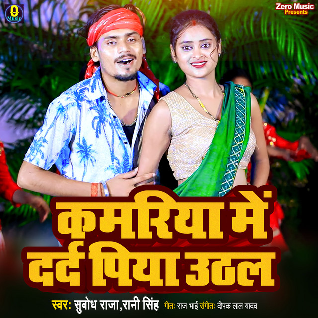 Subodh Raja