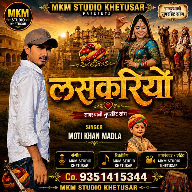 Laskriyo Geet album image