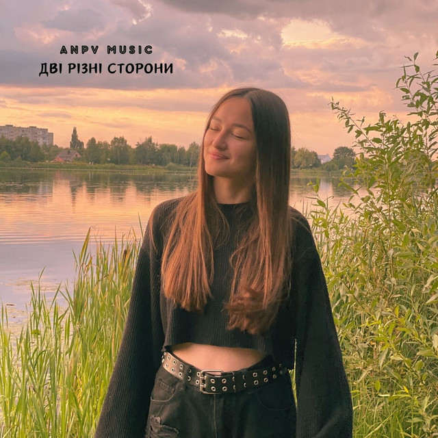 Обкладинка: Дві різні сторони — ANPV MUSIC