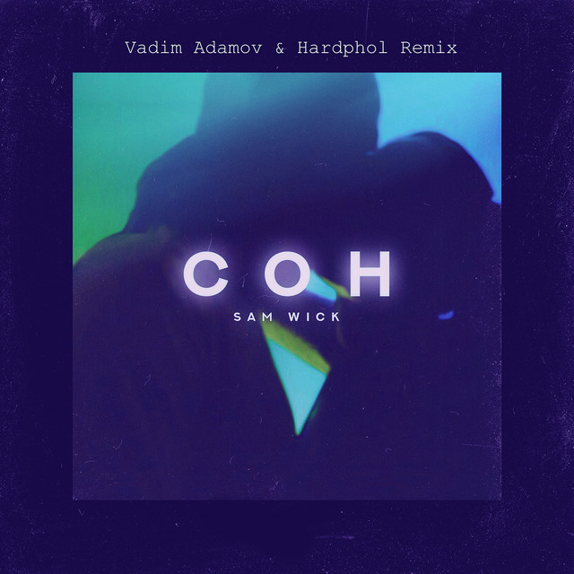 Сон - Vadim Adamov & Hardphol Remix