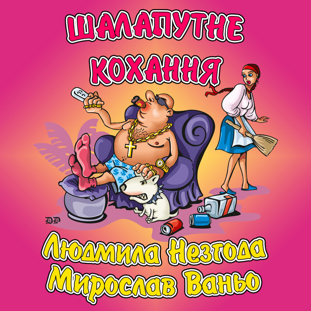Мирослав Ваньо