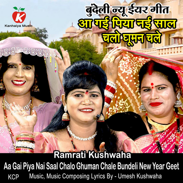 Aa Gai Piya Nai Saal Chalo Ghuman Chale Bundeli New Year Geet