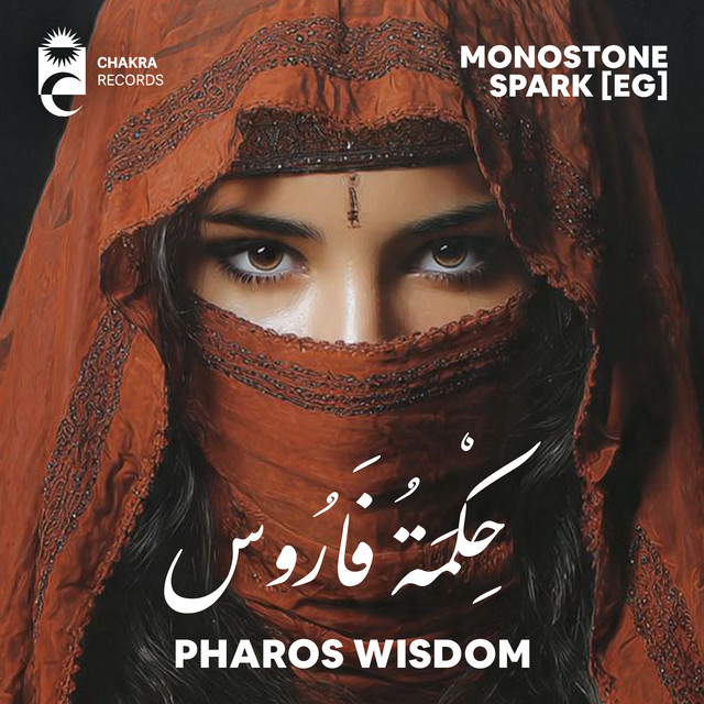 Pharos Wisdom