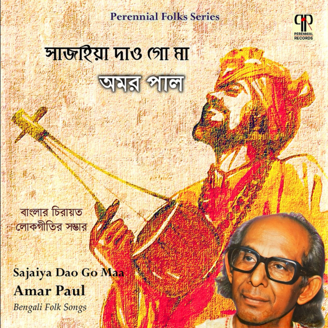 Sajaiya Dao Go Maa cover art