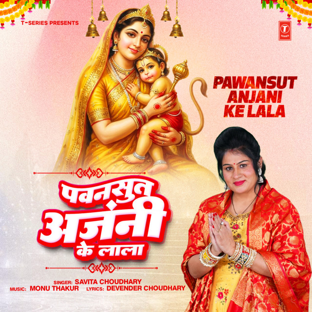 Pawansut Anjani Ke Lala album image