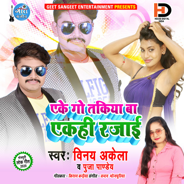 Ake Go Takiya Ba Ekahi Rajai - Single by Vinay Akela | Spotify