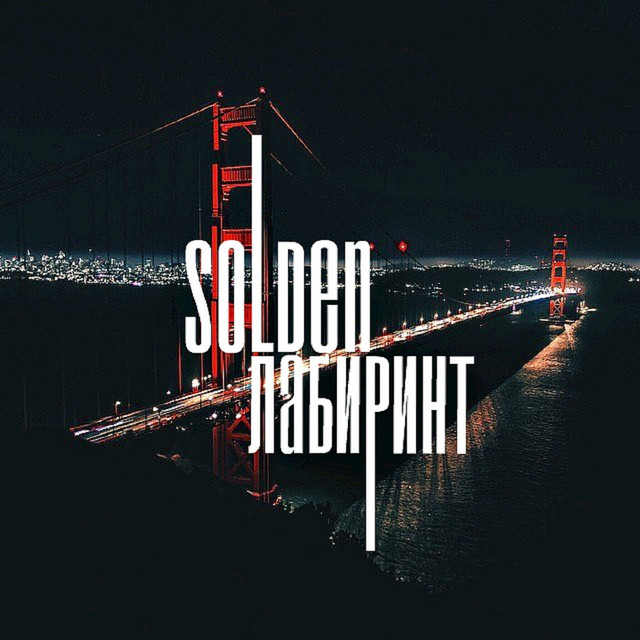 Solden Photo