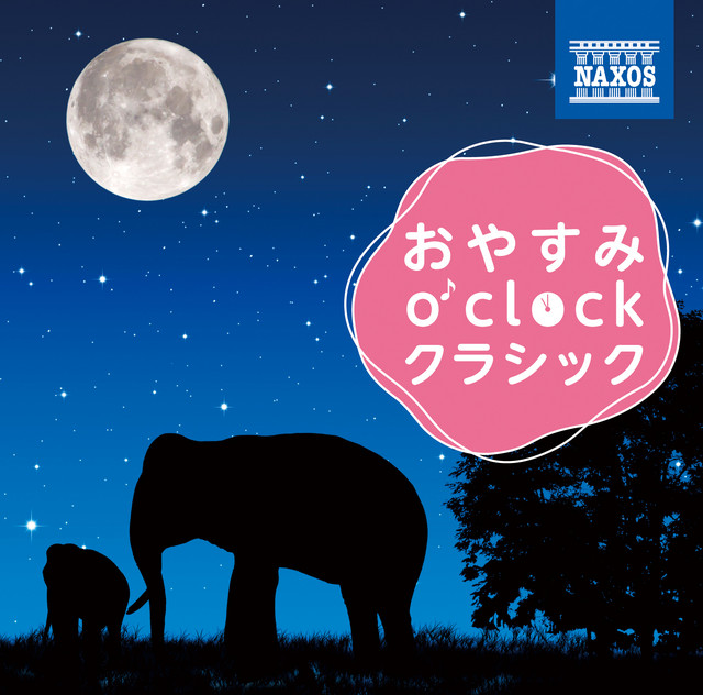 抒情小品集 第9巻 Op.68: V. ゆりかごの歌