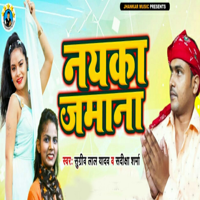 Sugriv Lal Yadav image